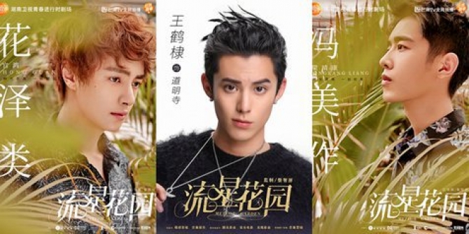 680 Foto Romantis Film Meteor Garden 2018 HD