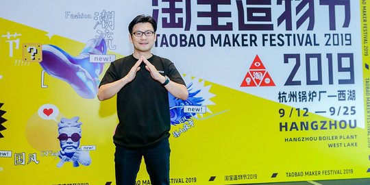 Taobao Maker Festival Mendorong Generasi Muda China untuk Berkarya