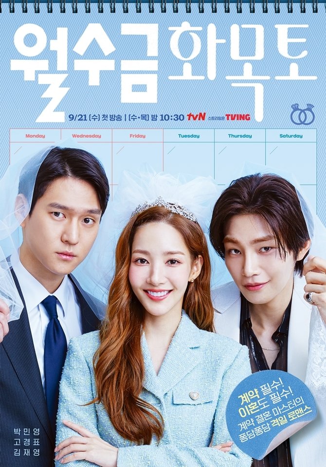 drama love in contract yang dibintangi park min young