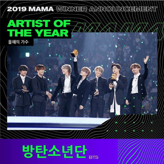 mama 2019