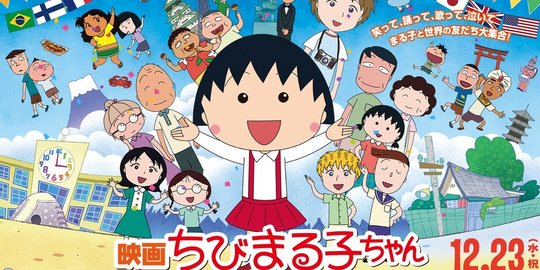maruko chan rev3