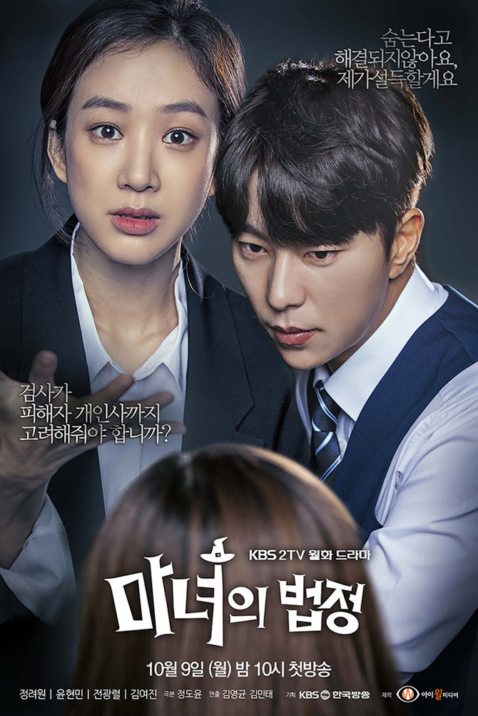 drama korea tentang hukum