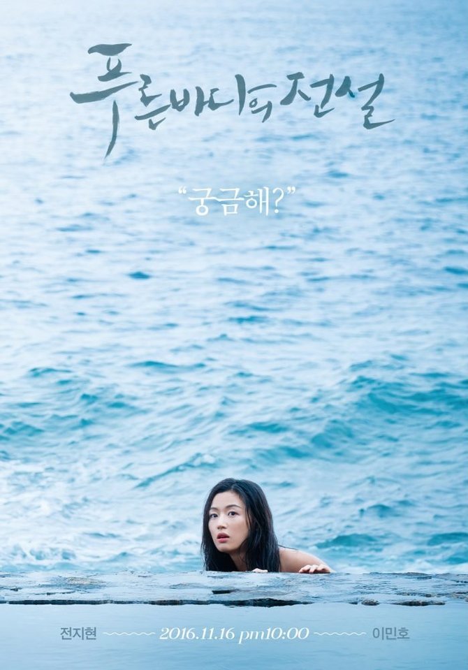 legend of the blue sea