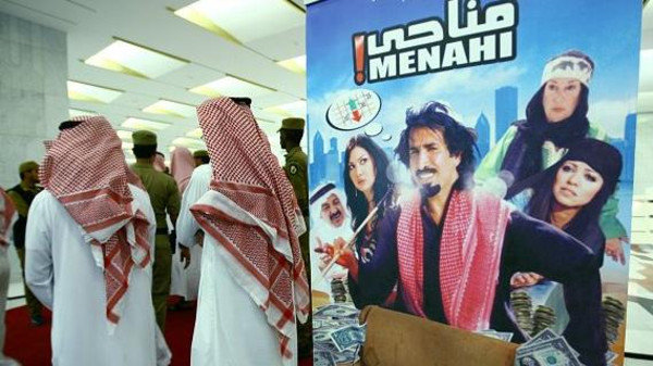 film komedi diputar di saudi pada 2012