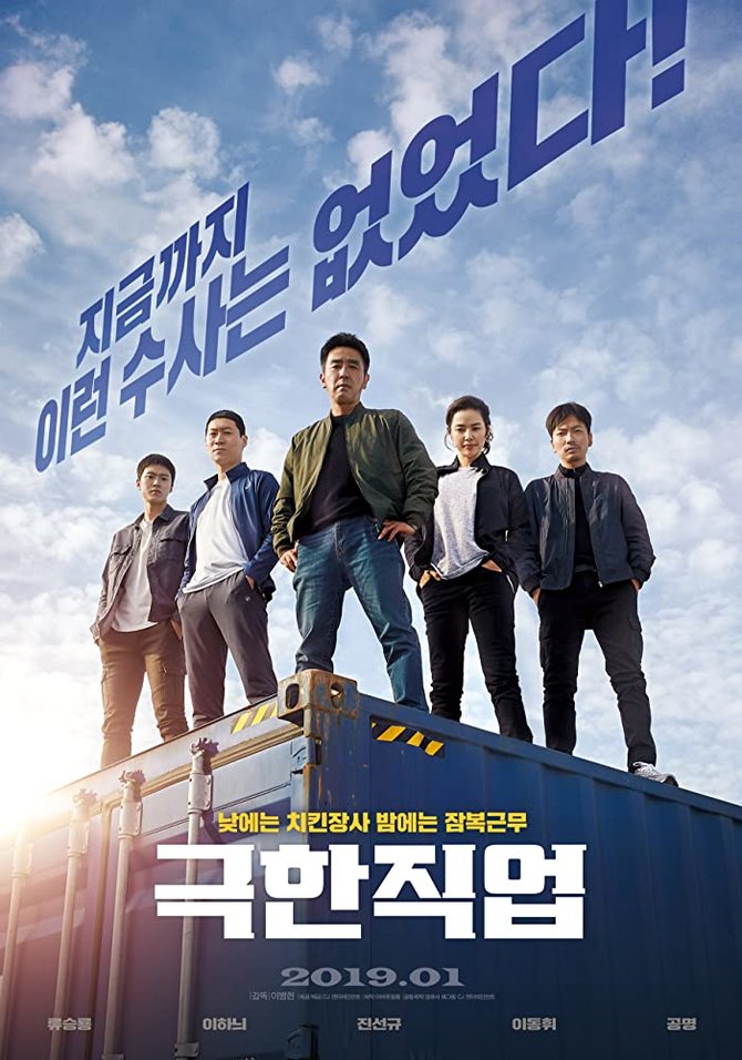 film korea lucu