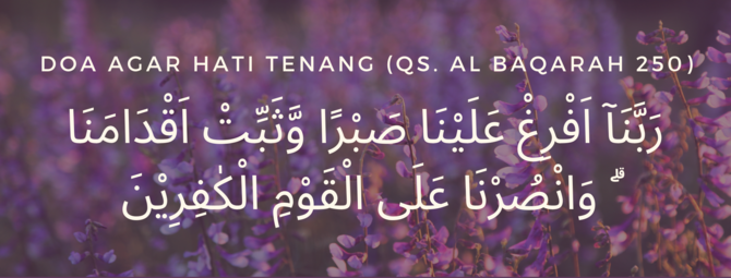 doa agar hati tenang qs al baqarah