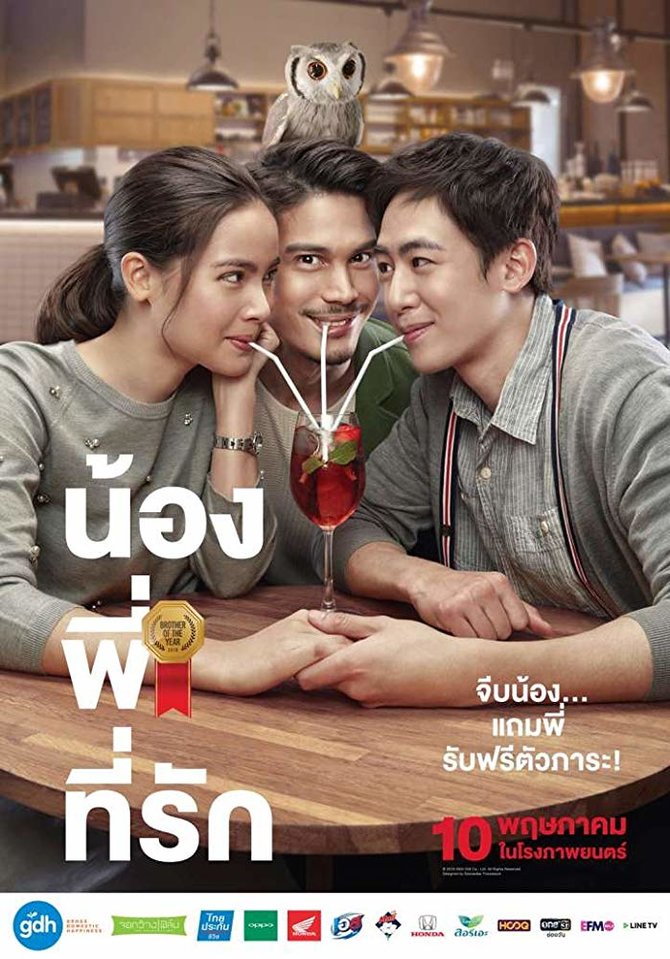 film thailand brother of the year 2018