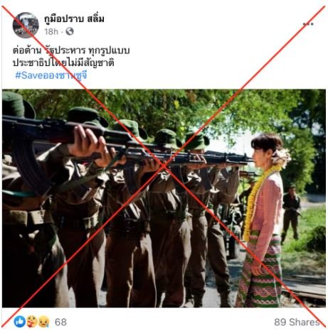 hoaks foto aung san suu kyi berhadapan dengan militer myanmar