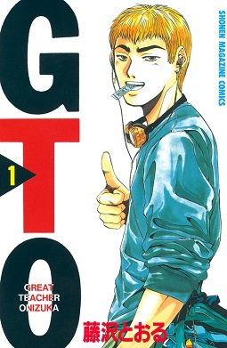 great teacher onizuka