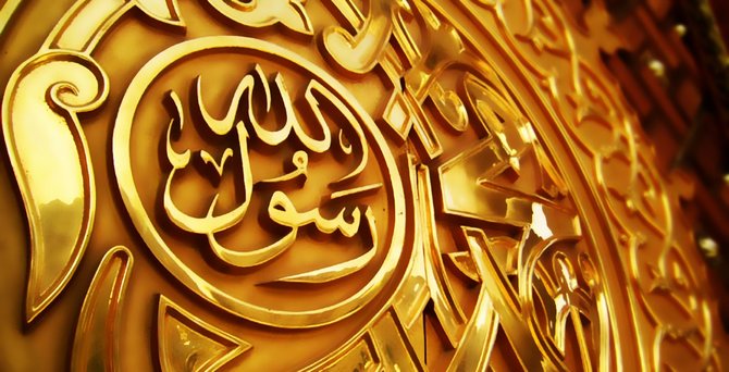 Nama anak nabi muhammad dalam tulisan jawi