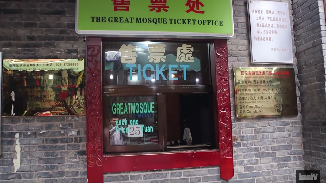 potret masjid tertua di china