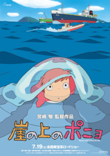 ponyo dan the cat returns