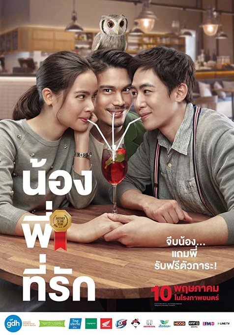 film thailand yang lucu terbaru
