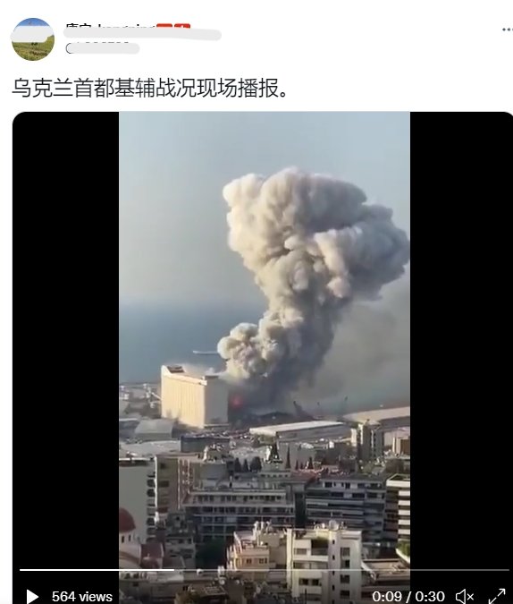 tidak benar video ledakan di ukraina akibat serangan rusia