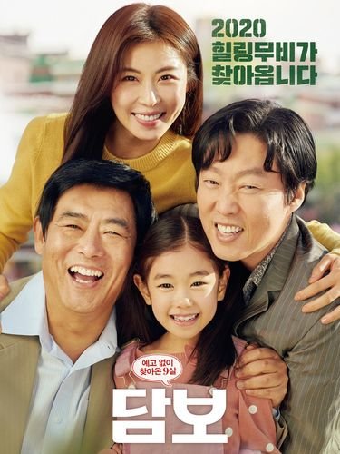 film korea bikin mewek