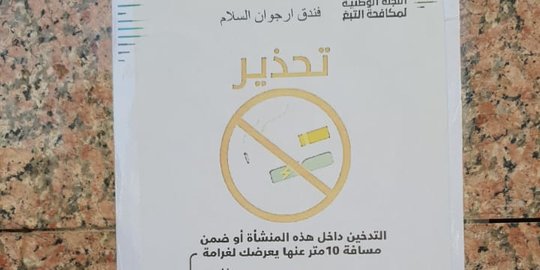 Jemaah Haji Dilarang Merokok di Masjid Nabawi, Ini Sanksinya