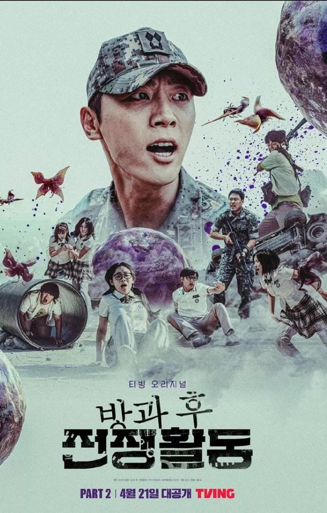 duty after school seasons 2
