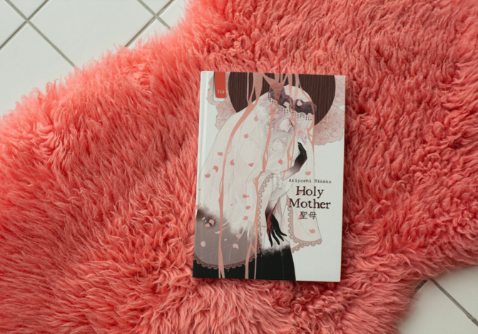 novel rikako akiyoshi