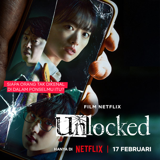 film im siwan unlocked
