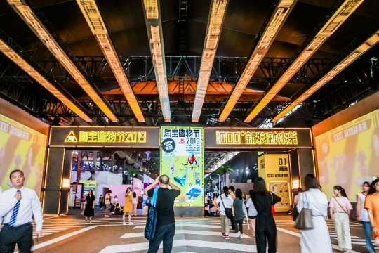 Mengunjungi Taobao Maker Festival 2019 di China