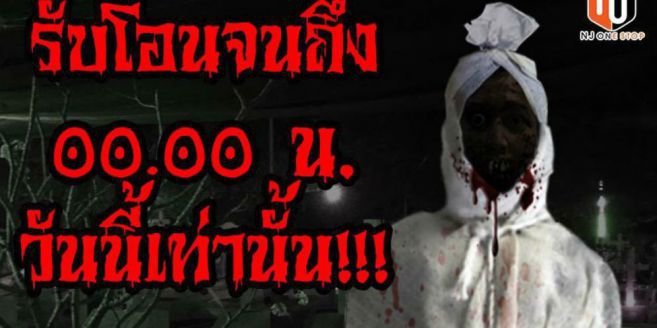 930 Hantu Pocong Nyanyi HD Terbaru