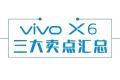 vivo-x6