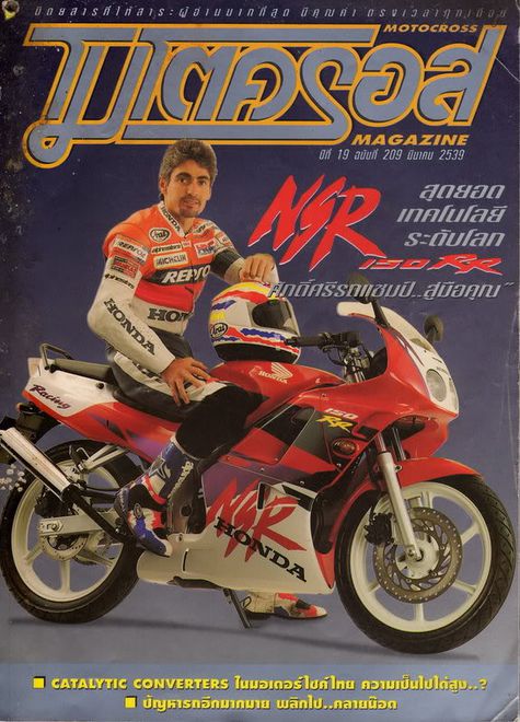 Mengenang Legenda 4 Jenis Honda  NSR 150cc yang  Pernah  Ada  