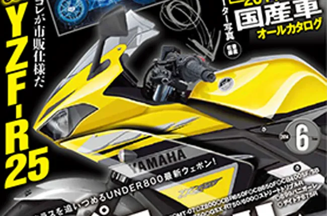 yamaha yzf r25 rp 50 jutaan cd59f9