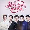 '7 First Kisses' Episode 1, Ditunggu Lee Jun Ki Sepulang Kerja!