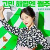 5 Drama Unik Tayang Mei 2020, Kisah Wanita Ingin Punya Anak Tanpa Nikah Hingga Ada Bar Misterius