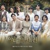 Sinopsis & Pemain Drama Korea 'MY ONLY ONE': Kisah Perjuangan UEE yang Ditinggal Ayah