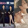 5 Pasangan di Drama Korea Ini Memulai Kisah Cintanya dari Kecil, Nggak Heran Romantis Abis