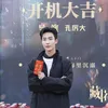 Aktor China
