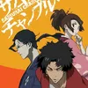 Anime Samurai Champloo divoting oleh 15,254 fans