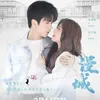 CITY OF ROMANCE
