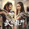 MARTIAL UNIVERSE