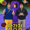 drama korea dengan adegan kocak bikin ngakak