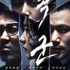 Drama Korea yang Dibintangi Choi Jung Woo Sebelum Meninggal