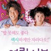 MY LITTLE BRIDE yang dibintangi Moon Geun Young ini benar-benar kocak tapi romantis. Fans bisa merasakan seperti apa seorang remaja akhirnya jatuh cinta meski awalnya menikah karena perjodohan.