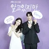 Foto Preskon NEVERTHELESS Song Kang - Han So Hee
