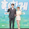 Suho, Lee Min Ki, Han Ji Min