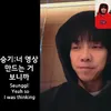 lee min ho lee seung gi video call