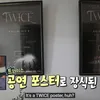 Apartemen Jihyo TWICE