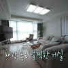 Apartemen Jihyo TWICE