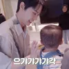 Interaksi Gemas Doyoung NCT dan Cipung