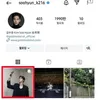 Lovestagram Kim Ji Won dan Kim Soo Hyun