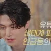 Lee Dong Wook Suamiable