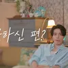 Lee Dong Wook Suamiable
