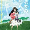 Poster anime Wolf Children