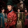 THE LEGEND OF ZHANG HAI